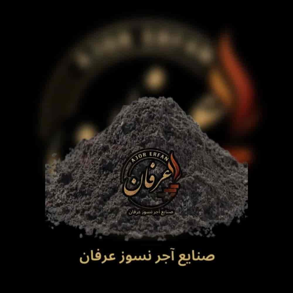 التربة السوداء ذات الحرارة العالية