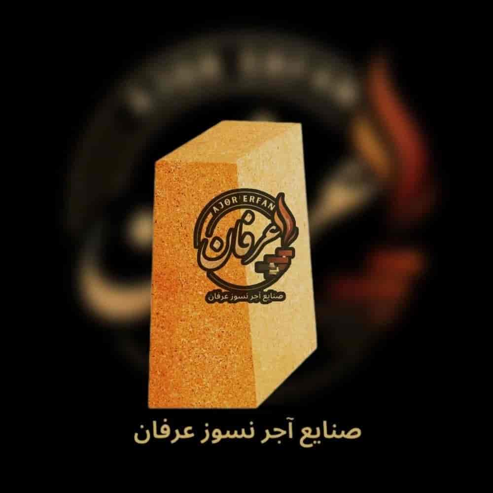 الطوب ايزو كينيك