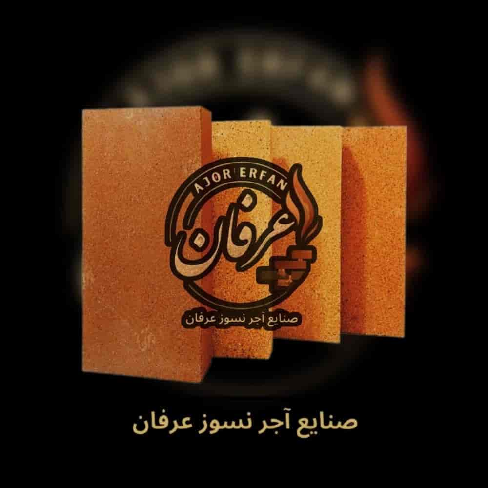 اجر نسوز صنعتی 5/5*10/20