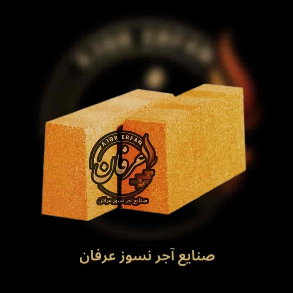اجر نسوز صنعتی  بغل کونیک(گوه ای)