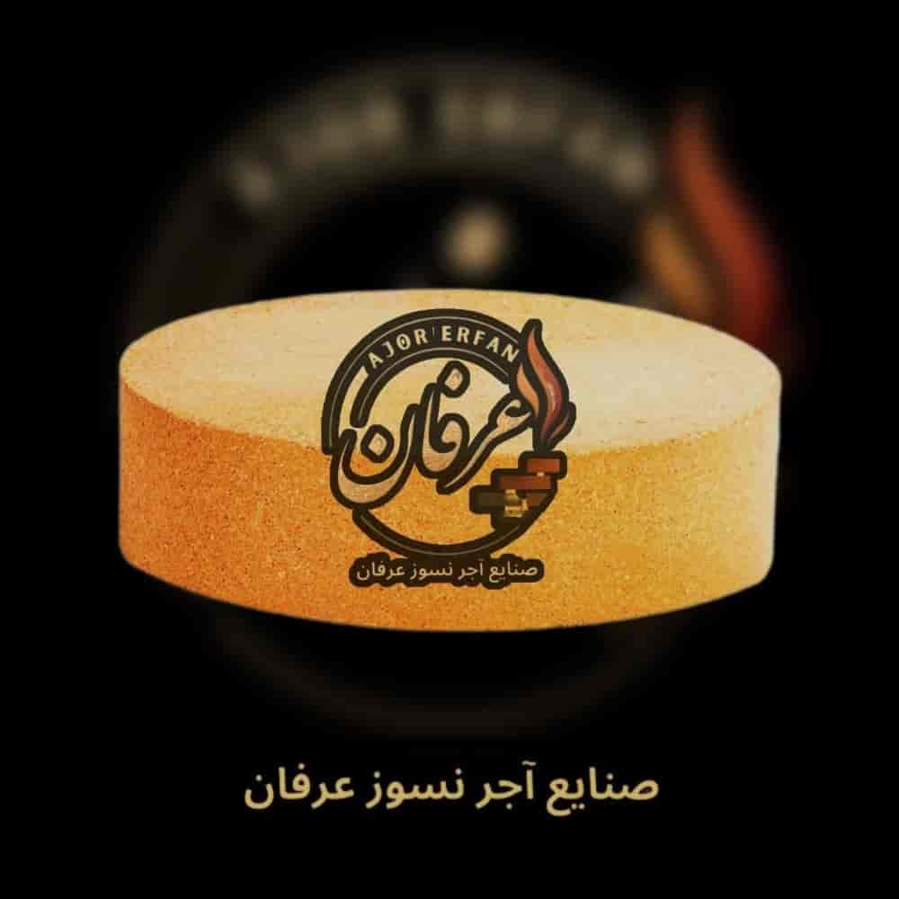 آجر نسوز صنعتی زیر بوته ۳۵