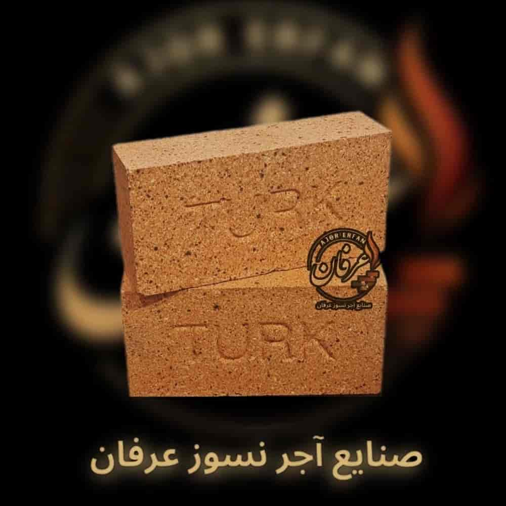 آجر نسوز صنعتی زیر بوته ۳۵