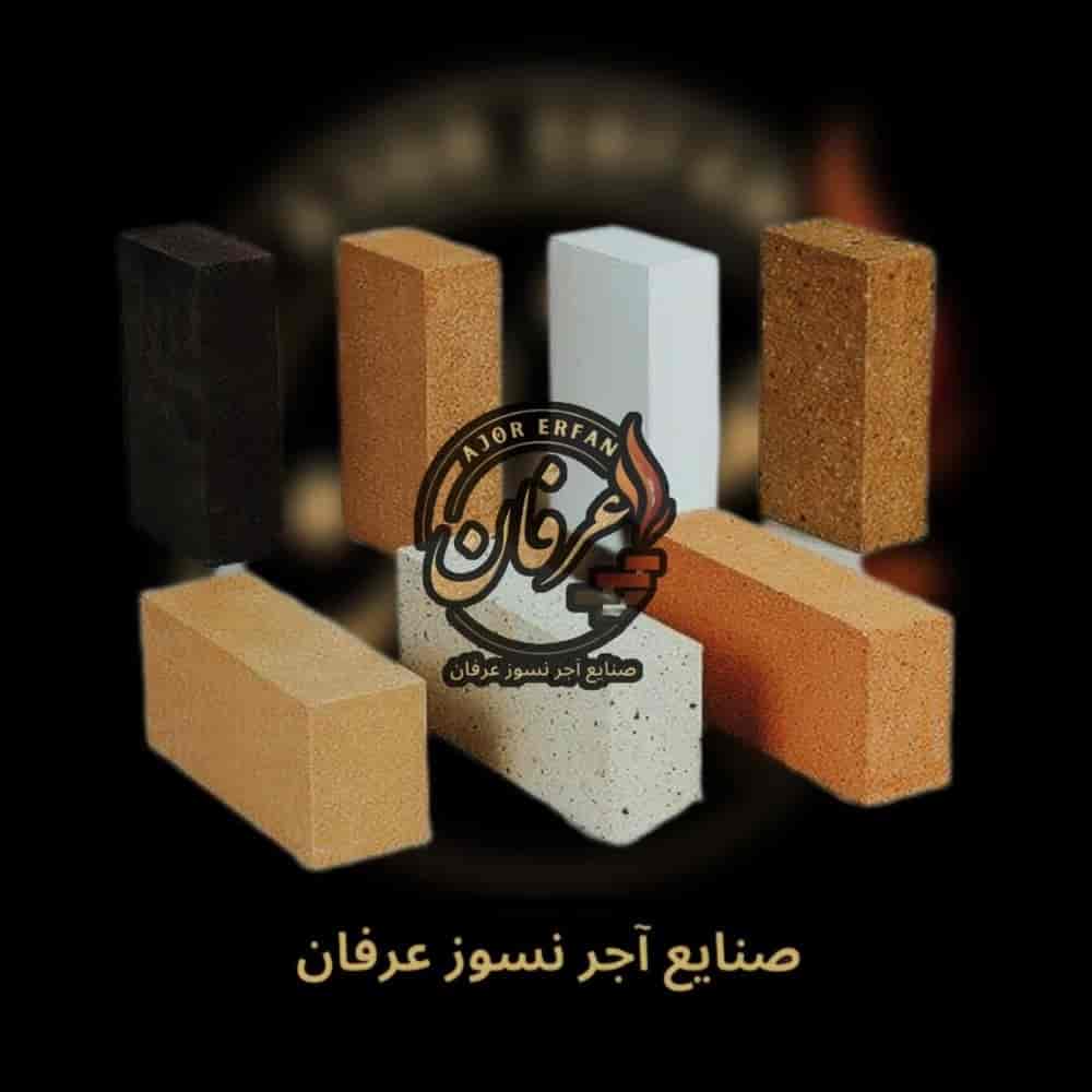 انواع آجر نسوزهای صنعتی 6*23/11/5